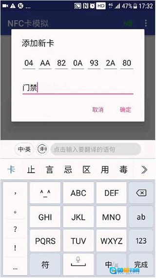 nfc卡模拟专业版图3