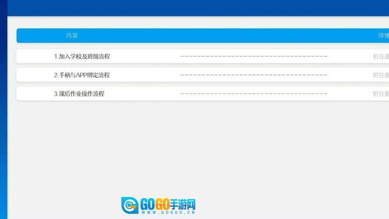 普众跳绳安卓版图3