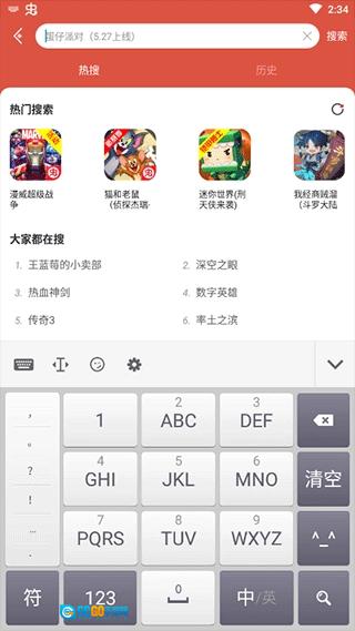 光速输入法手机版图3