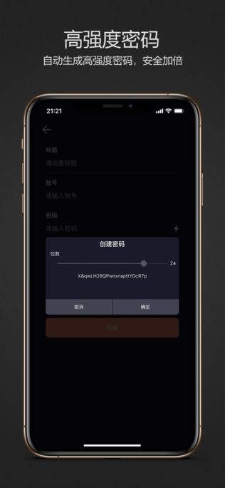 密码键盘安卓版图3