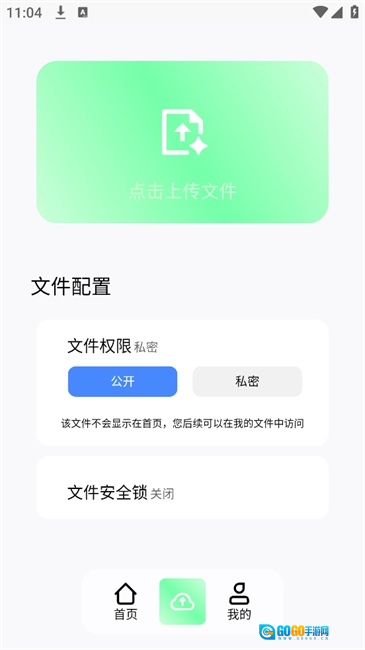 JiYiHo云盘手机版图1