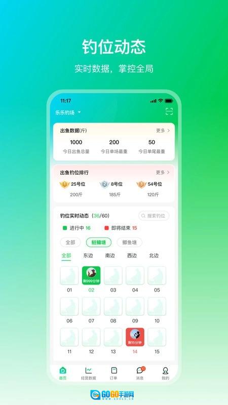 钓管家商家版图1