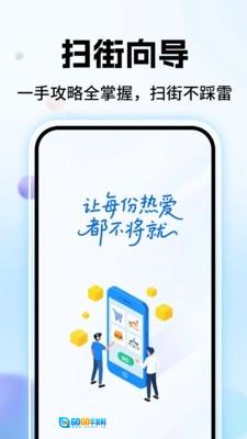 高评扫街榜最新版图3