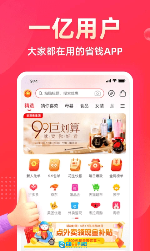 花生日记原版图1