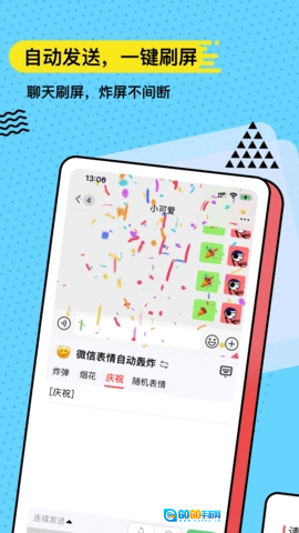 无思键盘官方版图3