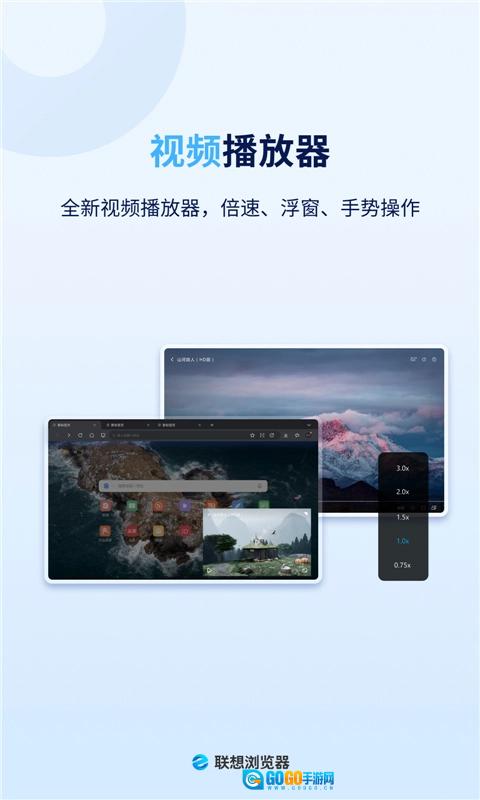 联想浏览器hd版图3