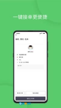 优E司机聚合版图1