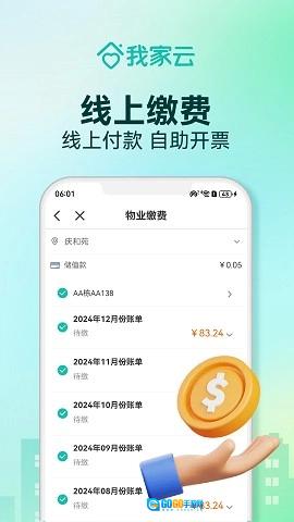 土巴兔极速版图3