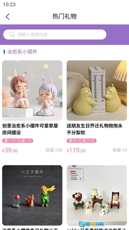 叽喜安卓官方版图3