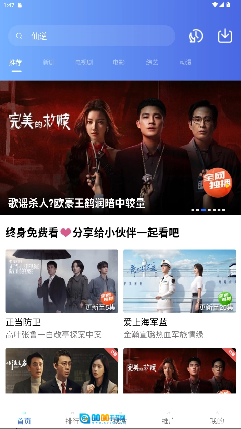 天空视频去广告版图2