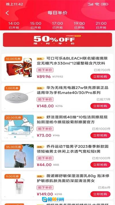 云联家正版图3