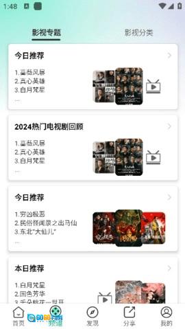 橘子视频去广告版图3