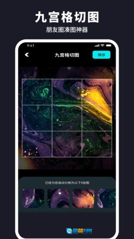 水珠相机免费版图1