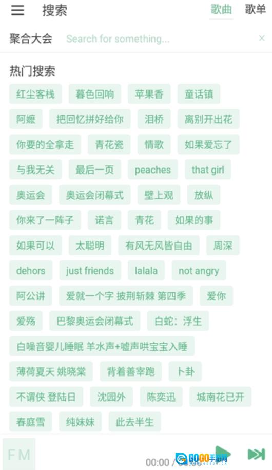 火音乐优化版图2