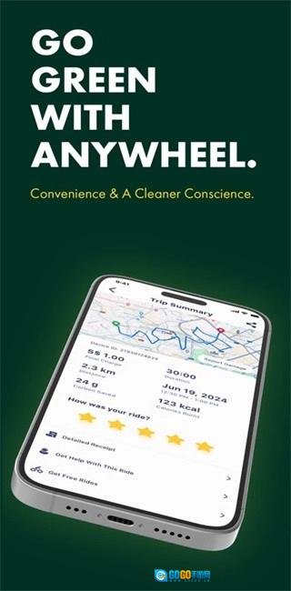 anywheel最新免费版图2