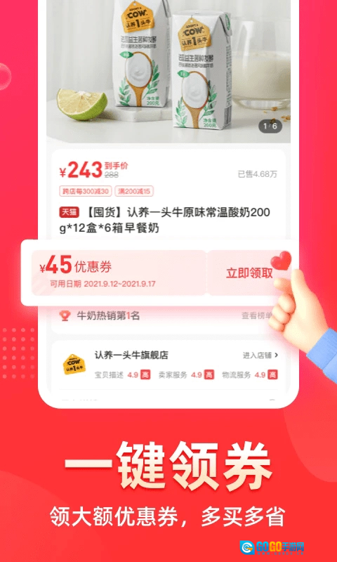 花生日记原版图3