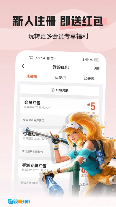 u号租专业版图4