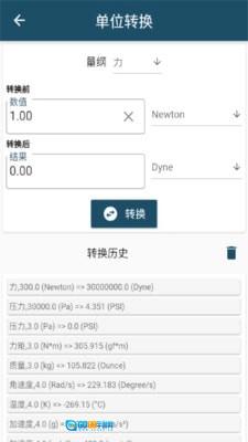 振动工具箱手机版图1