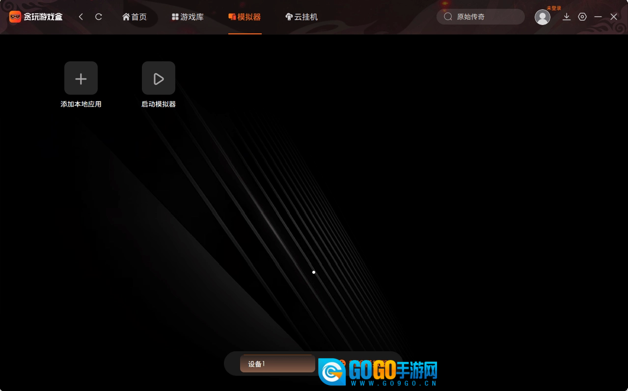 贪玩盒子电脑版图3