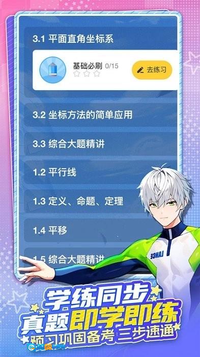 欧拉ai学软件官方最新版图4
