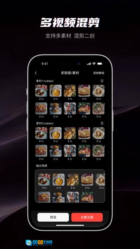 混剪蜂原版图4