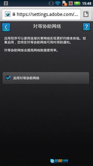 Flash播放器高级版图2