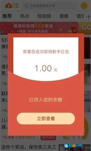 火山转手机最新版图4