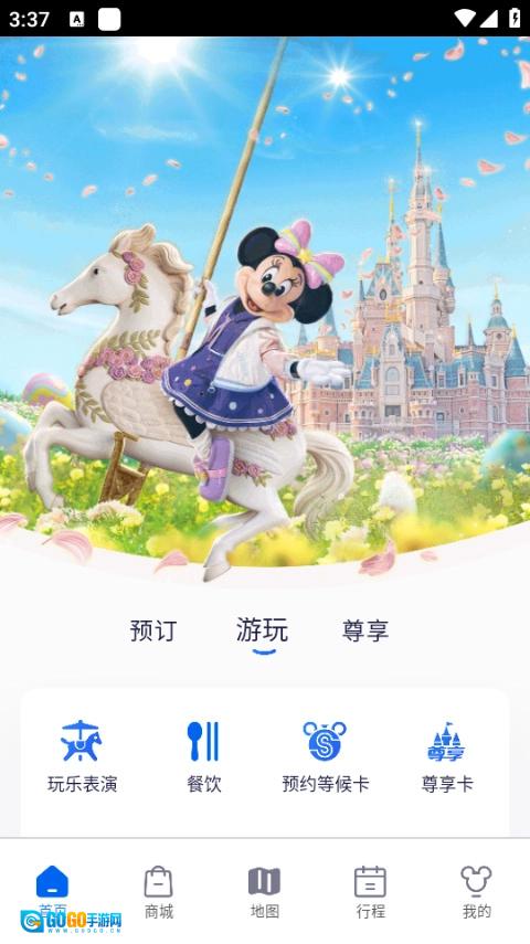 上海迪士尼度假区正版图2