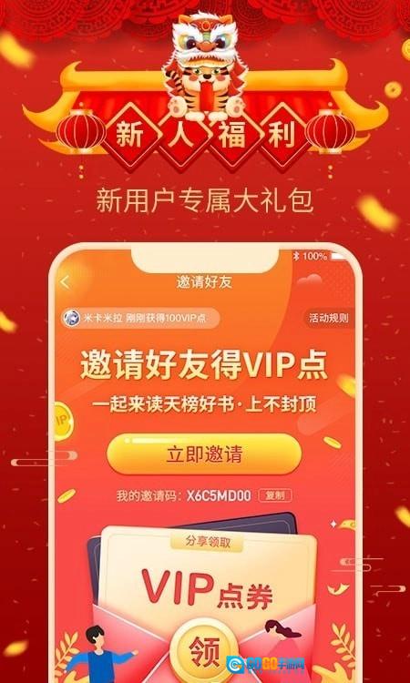 飞卢小说网手机版图2