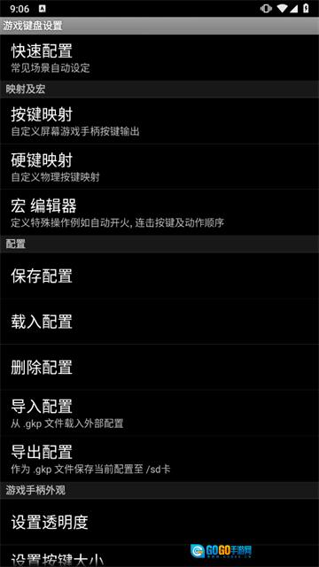 键盘汉化版图1