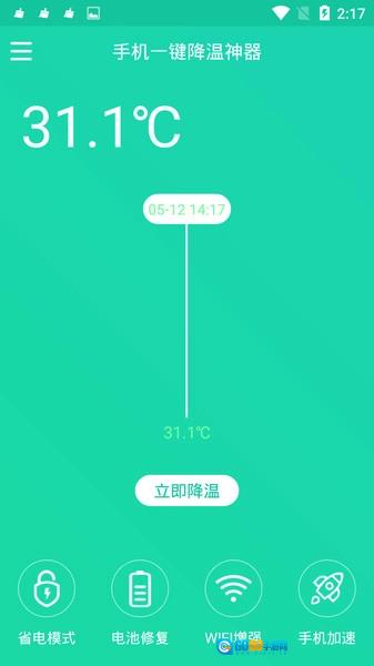 一键降温手机免费版图2