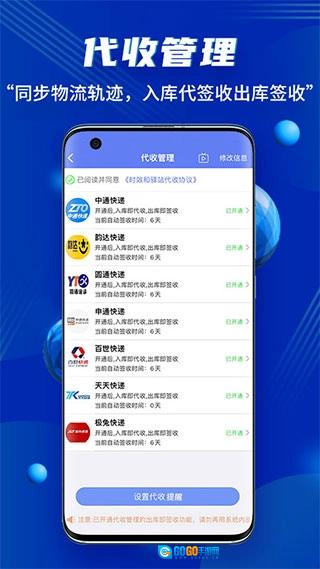 小扁担驿站专业版图2