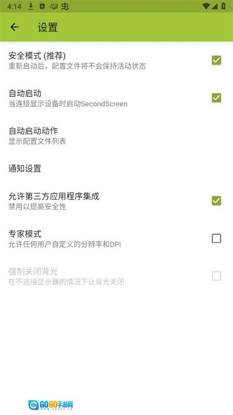 SecondScreen图4