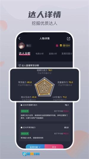 抖查查2026版图3