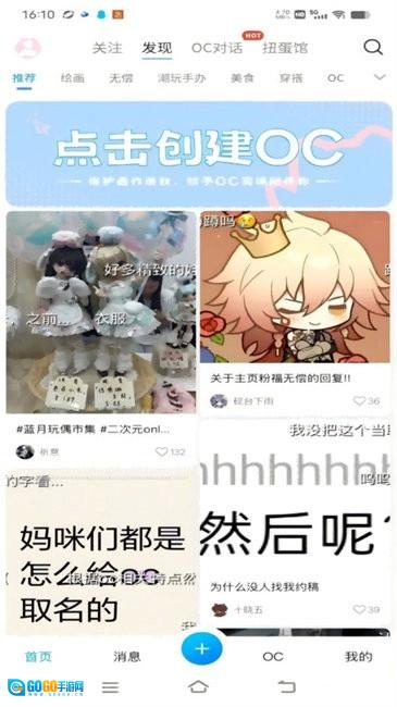 芋泥约稿安卓版图4