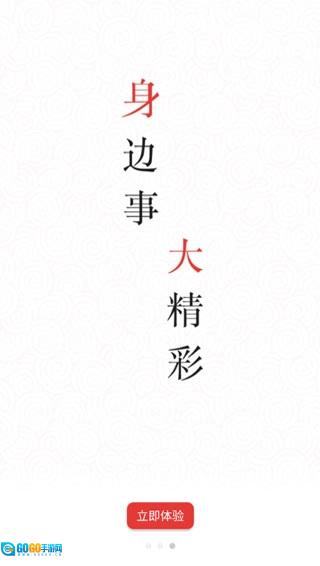 盘州全媒安卓版图4
