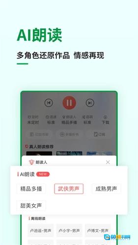 飞卢小说网免费版图2