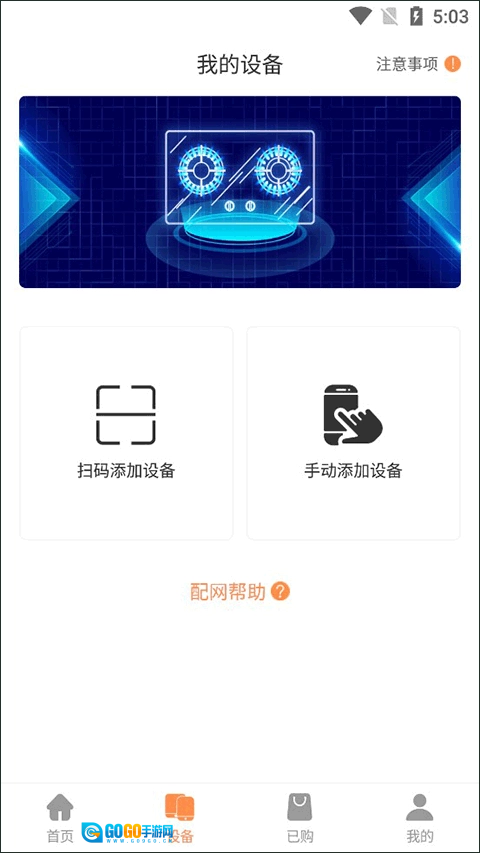 掌厨智能菜谱最新版图3