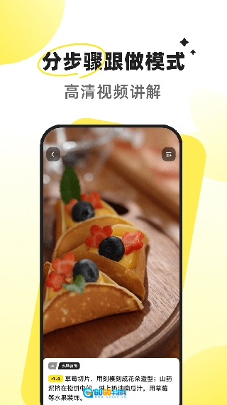燕麦烘焙安卓版图3