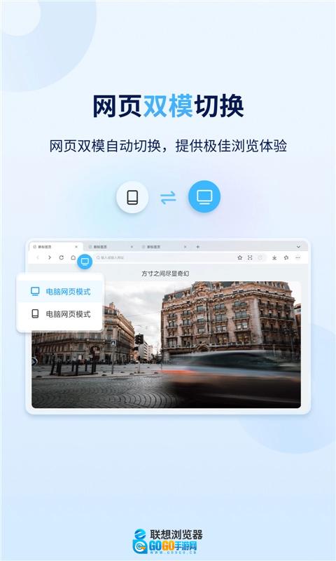 联想浏览器hd版图4