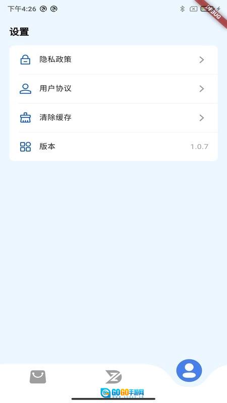 致动地带正版图2