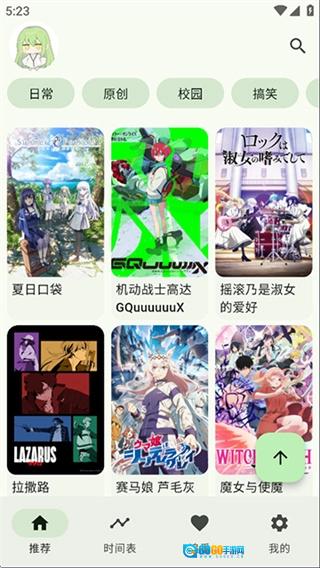 kazumi纯净版图2