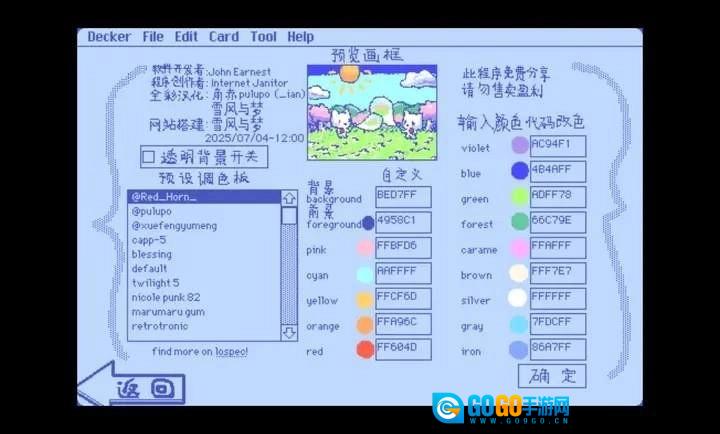 Wigglepaint中文全彩版图1