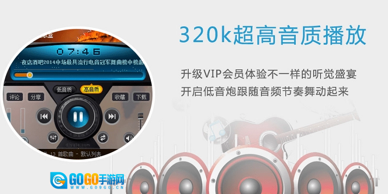 dj音乐盒电脑版图1