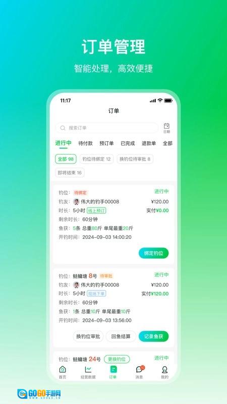 钓管家商家版图2