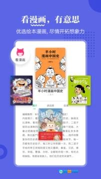 掌阅课外书手机版图4