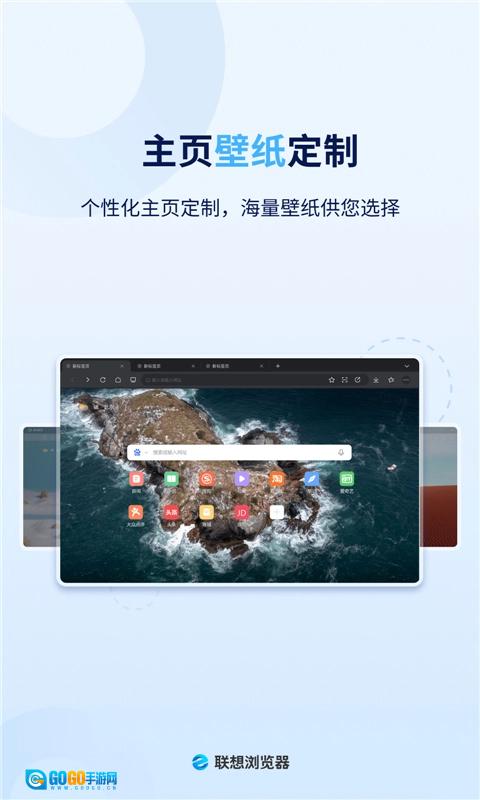 联想浏览器hd版图5
