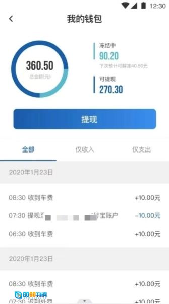 叮叮出行乐享版图4