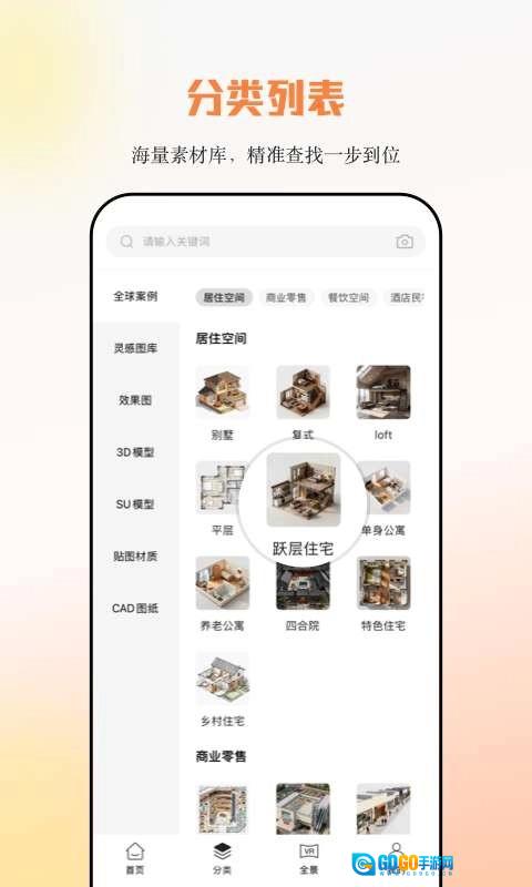 建E网安卓版图2