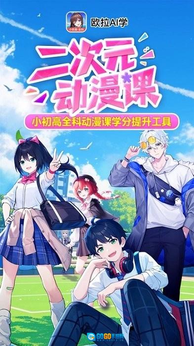 欧拉ai学软件官方最新版图2